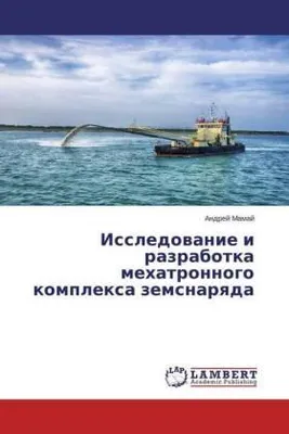 Immagine prodotto di Issledowanie i razrabotka mehatronnogo komplexa zemsnarqda