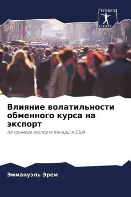Produktbild von Vliqnie wolatil'nosti obmennogo kursa na äxport