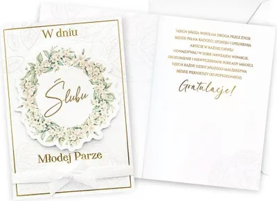Image de Carte de mariage - Kukartka