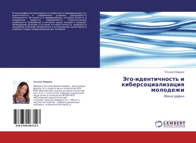 Produktbild von Jego-identichnost' i kibersocializaciq molodezhi