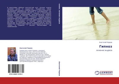 Produktbild von Taschenbuch Gipnoz.by von Anatoliy