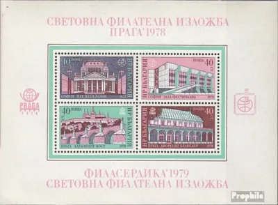Produktbild von Briefmarken Bulgarien 1978 Mi Block79 (kompl.Ausg.) postfrisch Briefmarkenausstellung