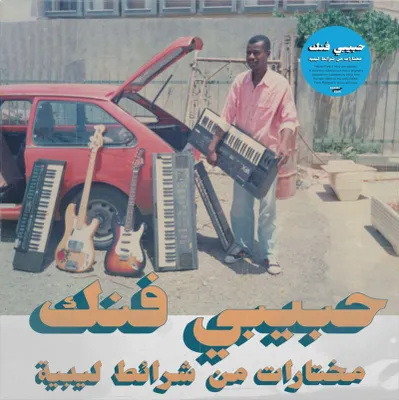 Obrázok produktu pre Various: Habibi Funk: A Selection From Libyan Tapes