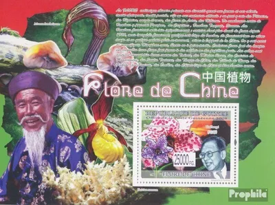 Produktbild von Briefmarken Guinea 2008 Mi Block 1617 (kompl. Ausgabe) postfrisch Wu Zhengyi, Nomocharis pardanthina