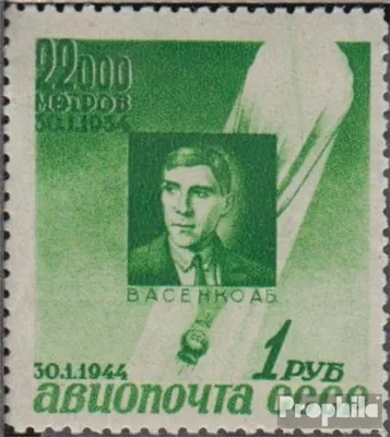 Produktbild von Briefmarken Sowjetunion 1944 Mi 893 mit Falz Stratosphärenballon