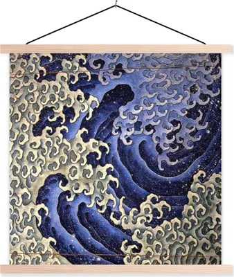Produktbild von MuchoWow® Textilposter Männliche Welle - Gemälde von Katsushika Hokusai 120x120 cm mit holzfarbenen Rahmen - Textil-Poster