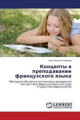 Produktbild von Koncepty w prepodawanii francuzskogo qzyka