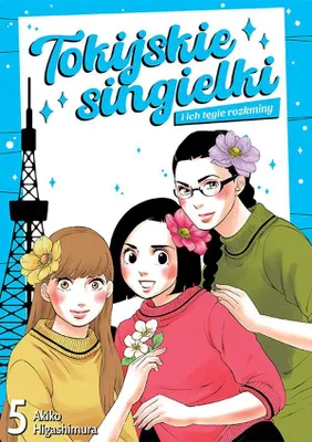 Zdjęcie produktu dla Tokijskie singielki i ich tęgie rozkminy. Tom 5