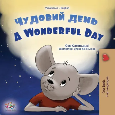 Produktbild von A Wonderful Day (Ukrainian English Bilingual Children's Book)
