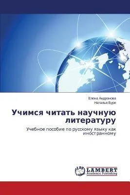 Produktbild von Uchimsq chitat' nauchnuü literaturu