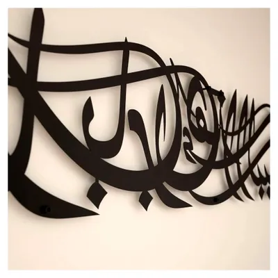 Produktbild von Islamische Wandkunst Barakah Dua mit arabischer Kalligraphie für Ramadan und Eid (99,1 cm x 23,1 cm | 99 x 23 cm, Schwarz)