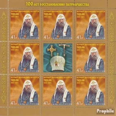 Produktbild von Briefmarken Russland 2017 Mi 2510Klb Kleinbogen (kompl.Ausg.) postfrisch Wiedererrichtung Patriarchentum