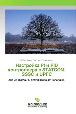 Produktbild von Nastrojka PI i PID kontrollera s STATCOM, SSSC i UPFC