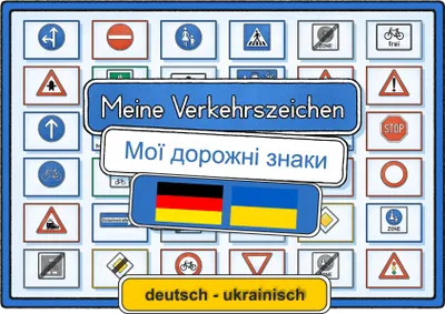 Produktbild von Meine Verkehrszeichen deutsch - ukrainisch