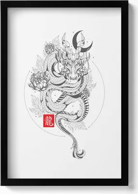 Produktbild von Chinesischer Drache Illustration– Wandbild mit Rahmen – Gerahmtes Bild  – Wanddekoration – 40x60 cm –  Schwarz