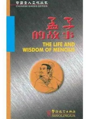 Image de The Life and Wisdom of Mencius
