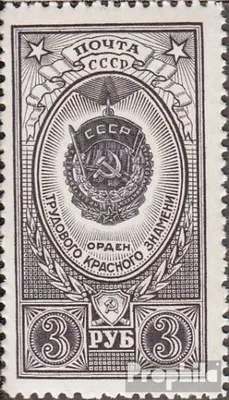 Produktbild von Briefmarken Sowjetunion 1952 Mi 1655b postfrisch Orden der UdSSR