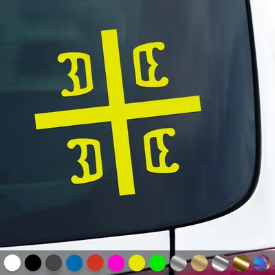 Produktbild von PantherPixel Serbien Aufkleber Samo Sloga Srbina Spasava Srbija Sticker Auto Geschenkidee Farbe Neon-Gelb