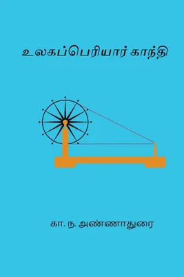 Produktbild von Ulaga Periyar Gandhi