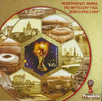 Produktbild von Briefmarken Russland 2018 Mi Block261B (kompl.Ausg.) postfrisch Fußball-WM