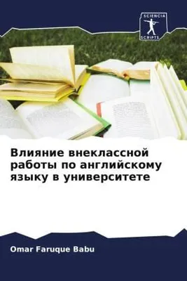 Produktbild von Vliqnie wneklassnoj raboty po anglijskomu qzyku w uniwersitete