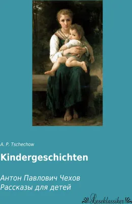 Produktbild von Kindergeschichten