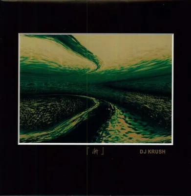 Obrázek produktu pro DJ Krush - 漸 -Zen- (Reissue) (180 g) (2 LP)