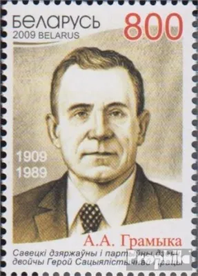 Produktbild von Briefmarken Weißrussland 2009 Mi 775 (kompl.Ausg.) postfrisch Andrej Gromyko