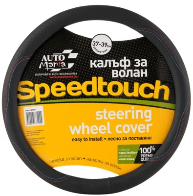 Zdjęcie produktu dla Pokrowiec Na Kierownicę Speedtouch