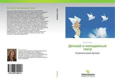 Produktbild von Detskij i molodezhnyj teatr