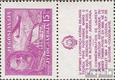 Produktbild von Briefmarken Jugoslawien 1948 Mi 556Zf mit Zierfeld (kompl.Ausg.) gestempelt Lovrenz Kosir