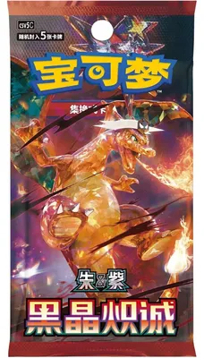 Produktbild von Pokémon Scarlet & Violet Dark Crystal Blaze (CSV5C) Booster Chinesisch
