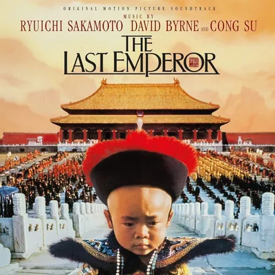 Immagine prodotto di Ryuichi Sakamoto, David Byrne e Cong Su - l'ultimo vinile dell'imperatore