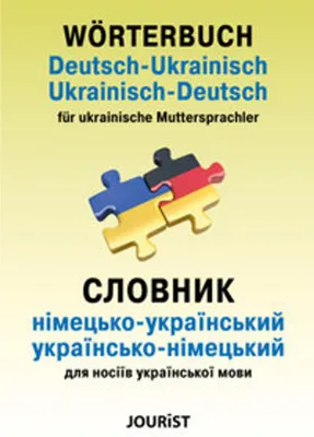 Produktbild von Wörterbuch Deutsch-Ukrainisch, Ukrainisch-Deutsch für ukrainische Muttersprachler