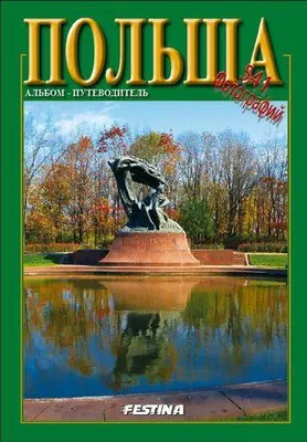 Immagine prodotto di Polska przewodnik wersja rosyjska