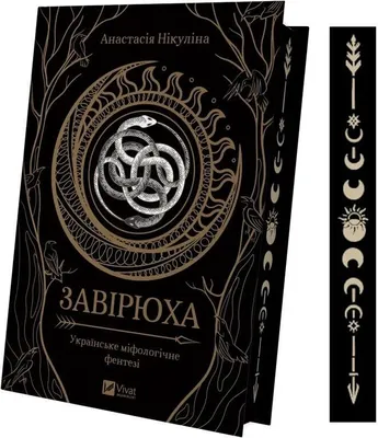Imagen del producto de Blizzard (With Illustrated Cut) W. Ukraińska