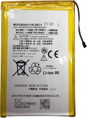 Produktbild von NEUER FC40-AKKU PASST FÜR MOTOROLA MOTO G3 XT1541 2470 mAh