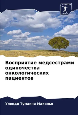Produktbild von Vospriqtie medsestrami odinochestwa onkologicheskih pacientow