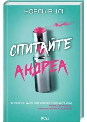 Obrázok produktu pre Opýtajte sa Andreja | Noelle W. Ihli