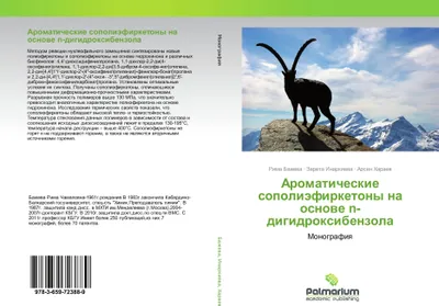 Produktbild von Aromaticheskie sopoliäfirketony na osnowe n-digidroxibenzola