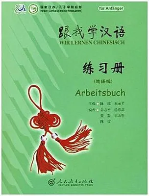 Obrázek produktu pro Wir lernen Chinesisch Arbeitsbuch