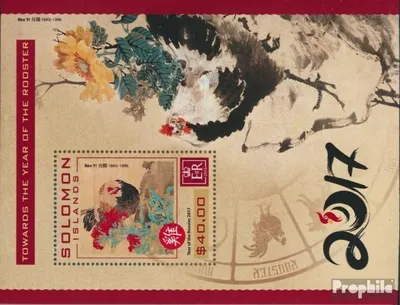 Produktbild von Briefmarken Salomoninseln 2016 Mi Block 574 (kompl. Ausg.) postfrisch Jahr des Hahns