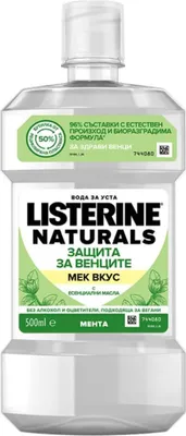 Image de LISTERINE Bain de bouche pour gencives enflammées 500ML