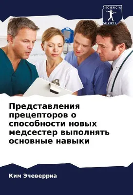 Produktbild von Predstawleniq preceptorow o sposobnosti nowyh medsester wypolnqt' osnownye nawyki