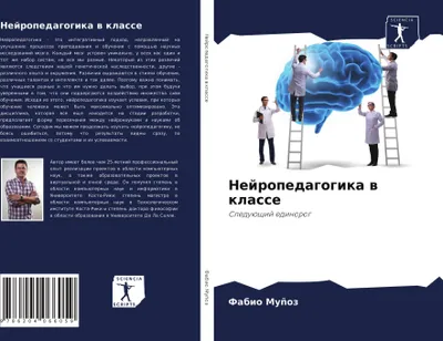 Produktbild von Nejropedagogika w klasse