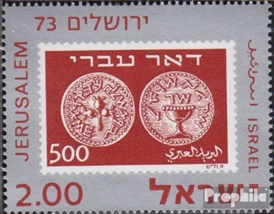 Produktbild von Briefmarken Israel 1974 Mi 605 (kompl.Ausg.) postfrisch Briefmarkenausstellung