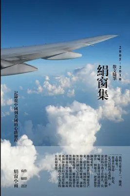 Produktbild von From China to America