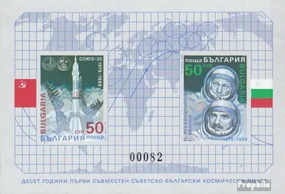 Produktbild von Briefmarken Bulgarien 1989 Mi Block194B (kompl.Ausg.) ungezähnt postfrisch Weltraumflug UdSSR-Bulgarien
