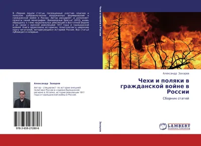 Produktbild von Chehi i polqki w grazhdanskoj wojne w Rossii