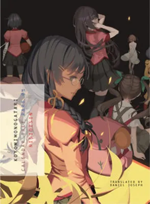 Immagine prodotto di KOYOMIMONOGATARI, Part 1